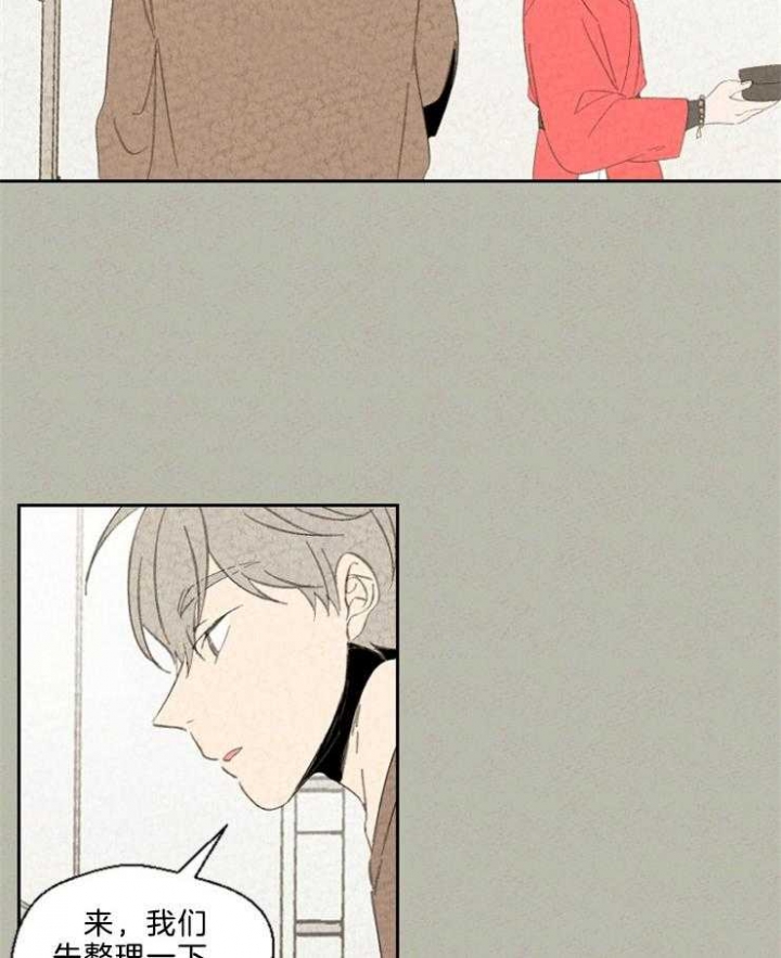 午夜共生漫画,第90话2图