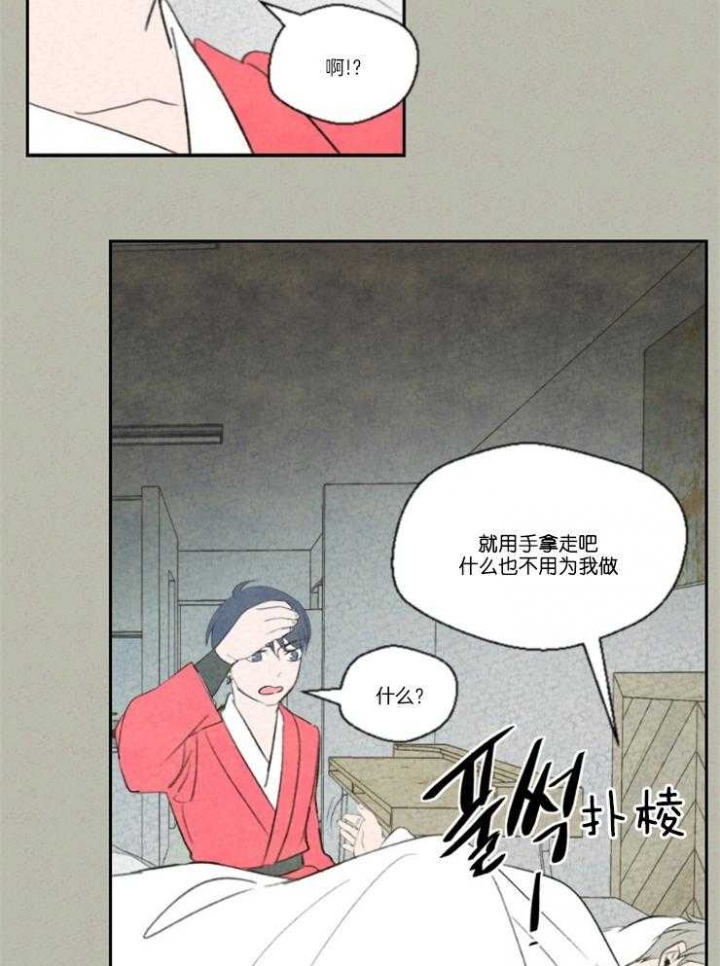 午夜共生漫画,第18话1图