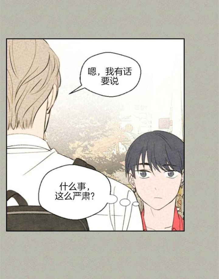 午夜共生漫画,第28话2图