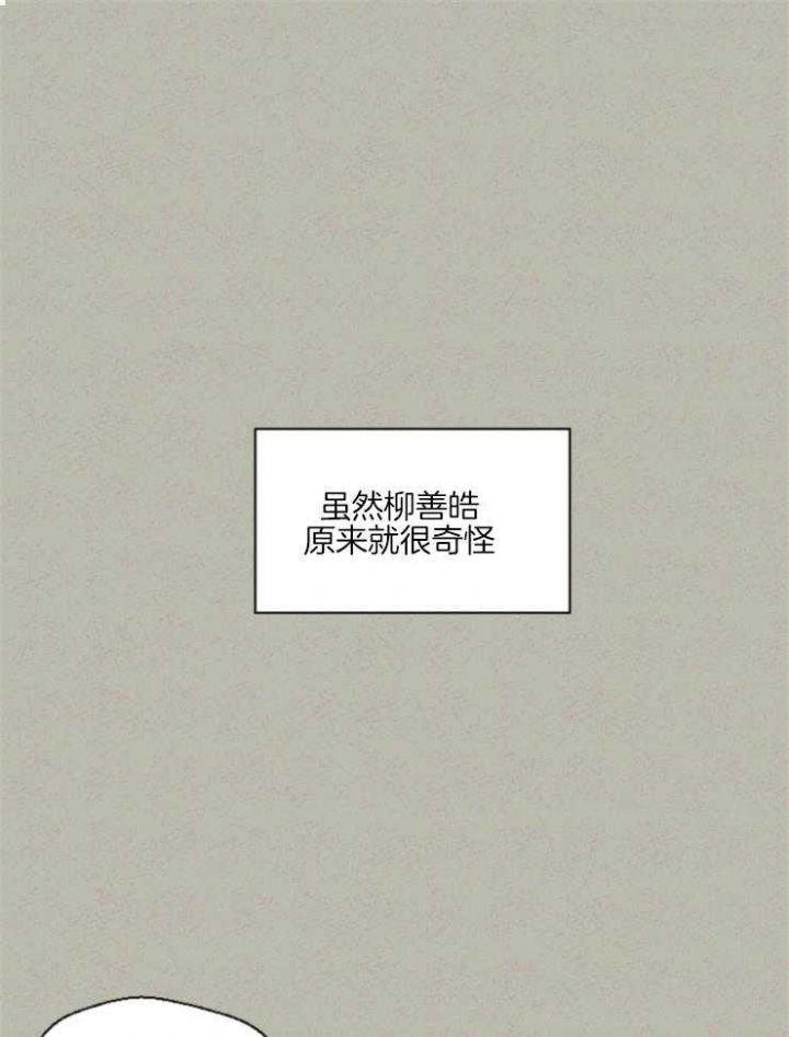 物业工作总结及2024年工作计划漫画,第37话2图