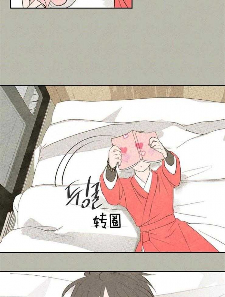 午夜共生漫画,第48话2图