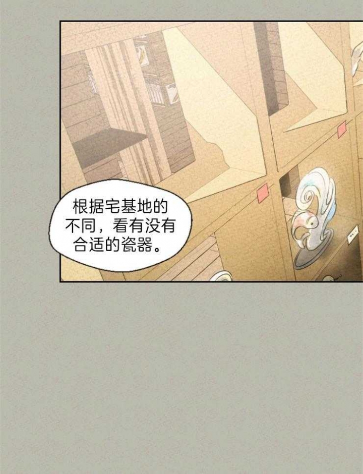 午时是几点漫画,第5话2图