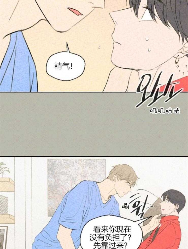 午夜共生漫画,第31话1图