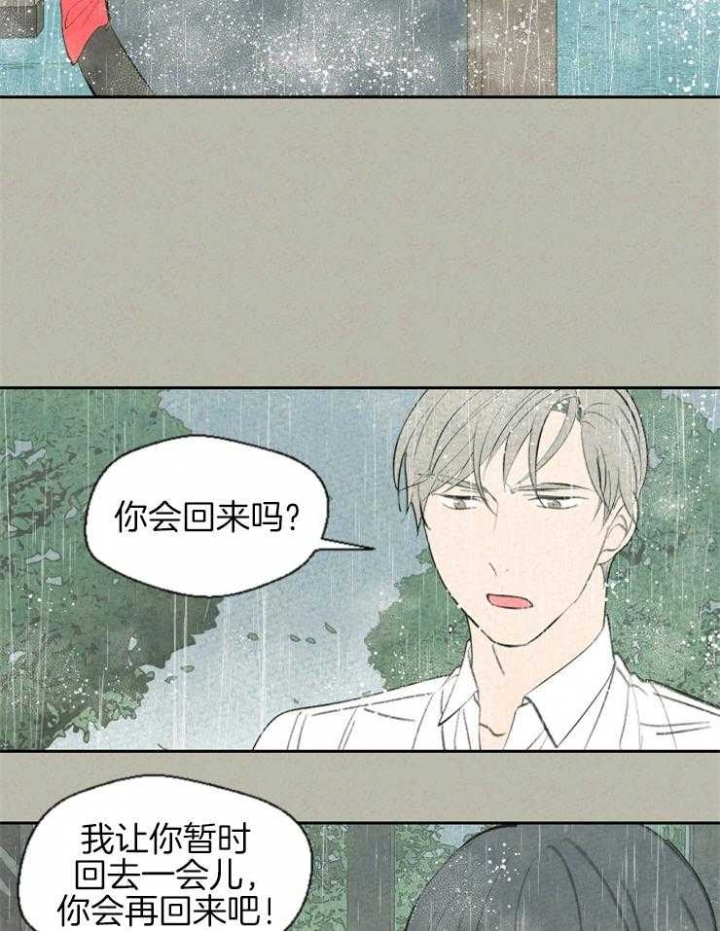 午夜2021讲解漫画,第64话2图