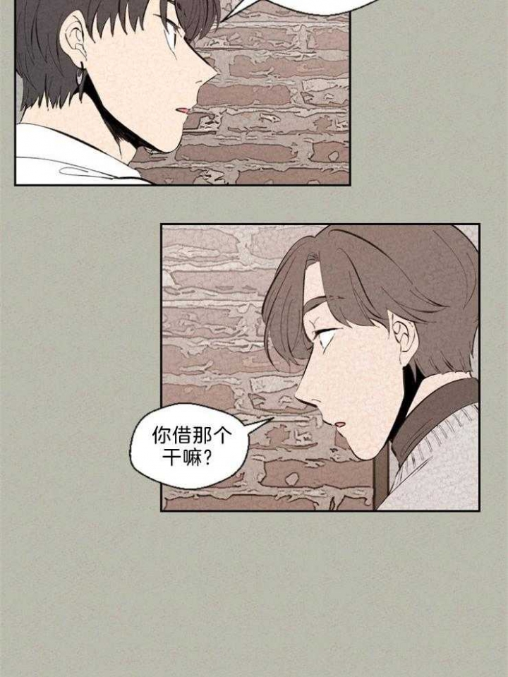 物业公司排名漫画,第116话2图