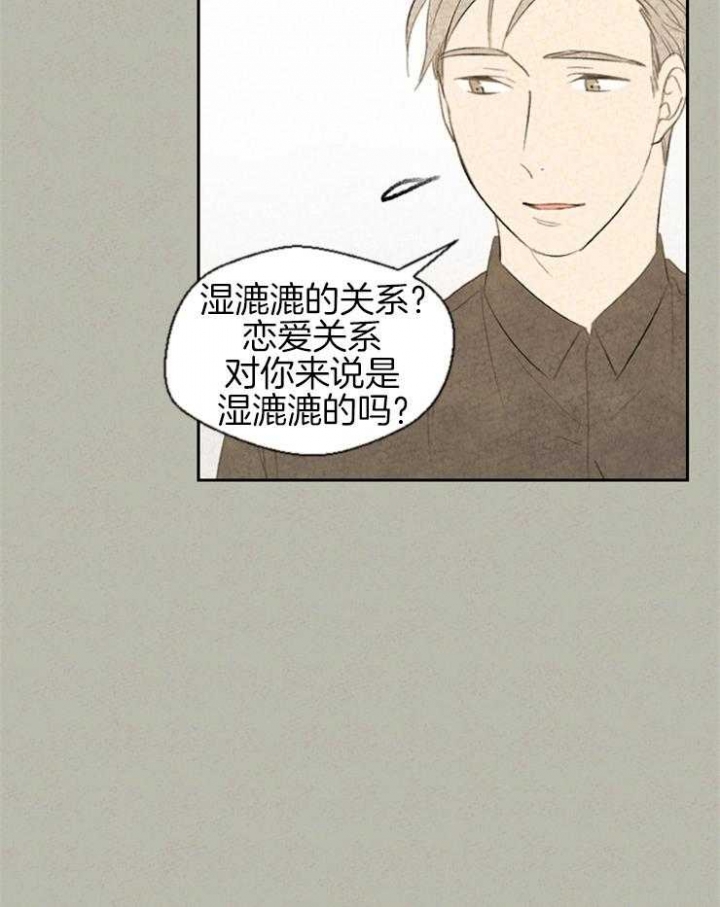 物业公司需要哪些持证上岗的人员漫画,第51话2图