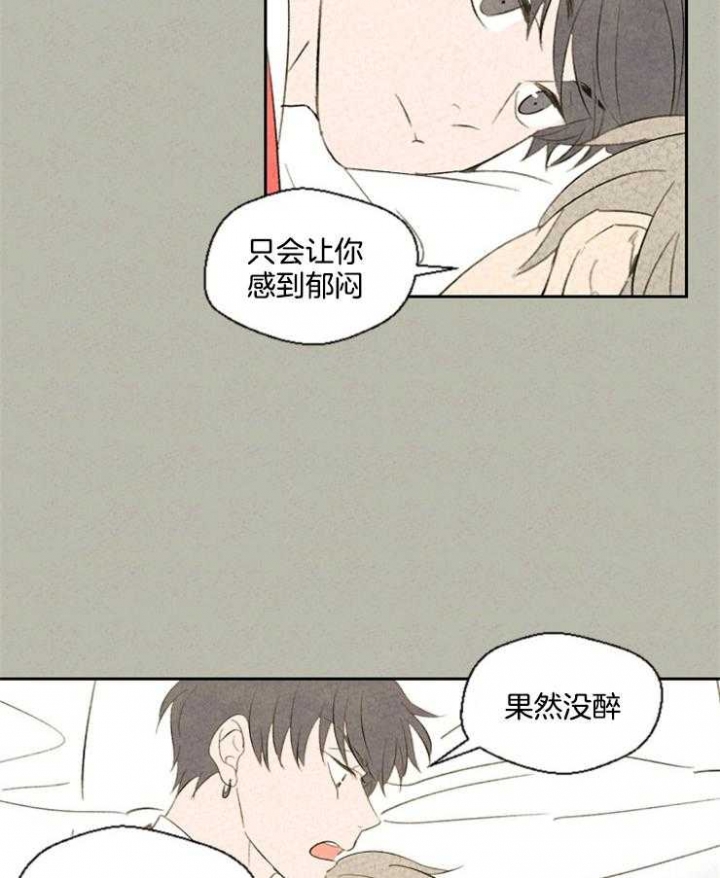 午夜共生漫画,第47话2图