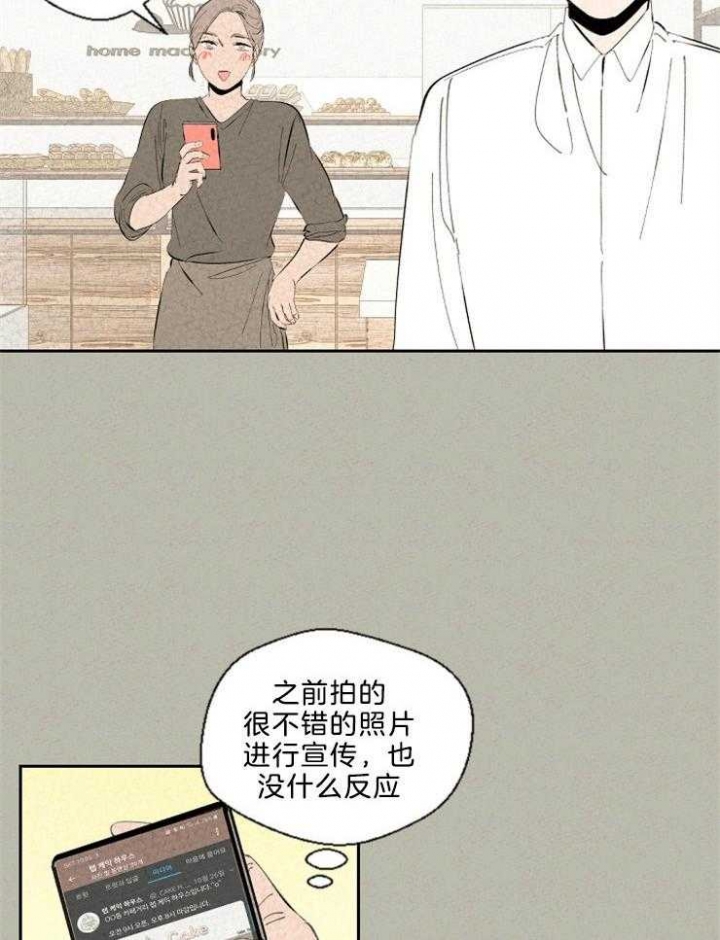 物业公司组织架构图漫画,第98话2图