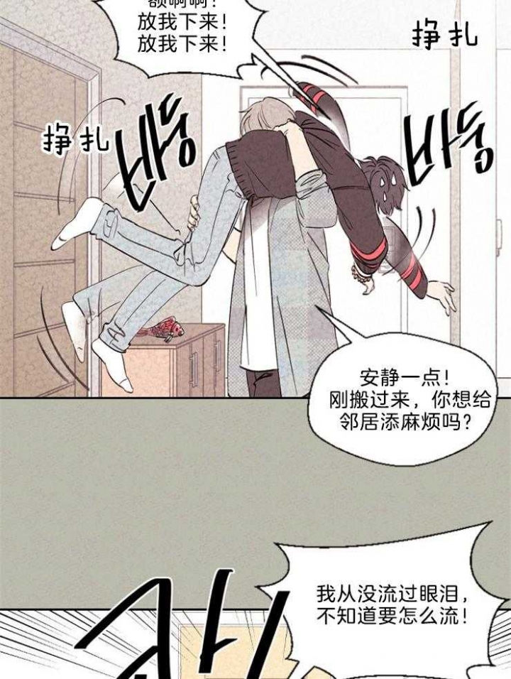 午夜共生漫画,第118话1图