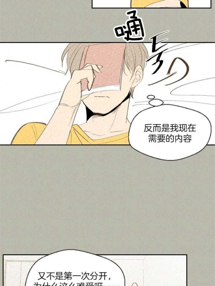 午夜共生漫画,第73话1图