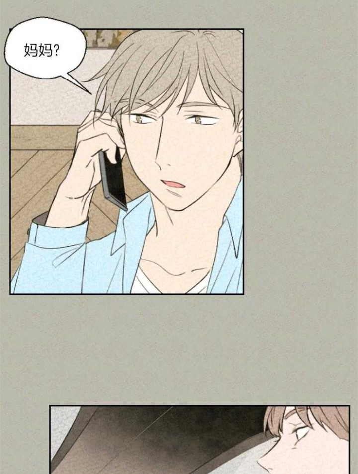 午夜共生漫画,第23话2图