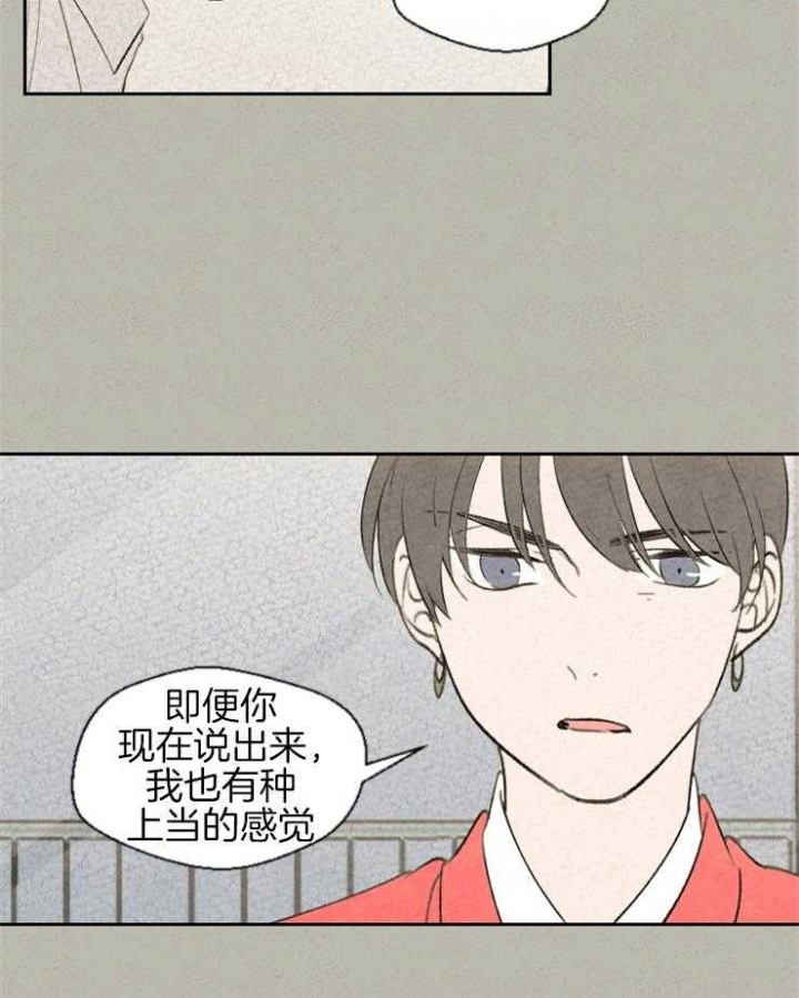 午夜共生漫画,第60话2图