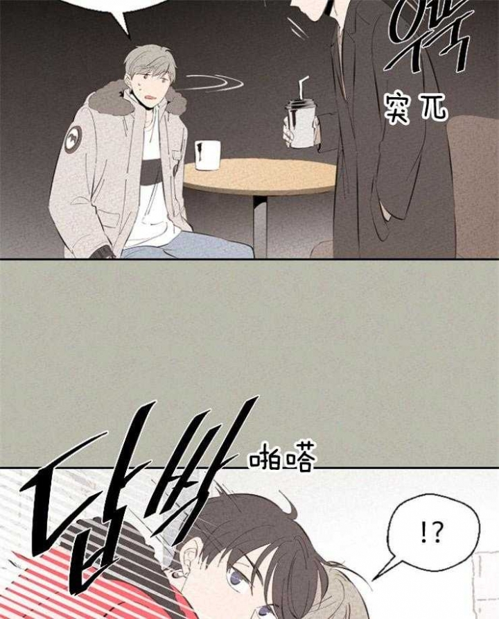 午夜共生漫画,第107话1图
