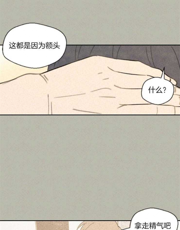 午夜共生漫画,第31话2图