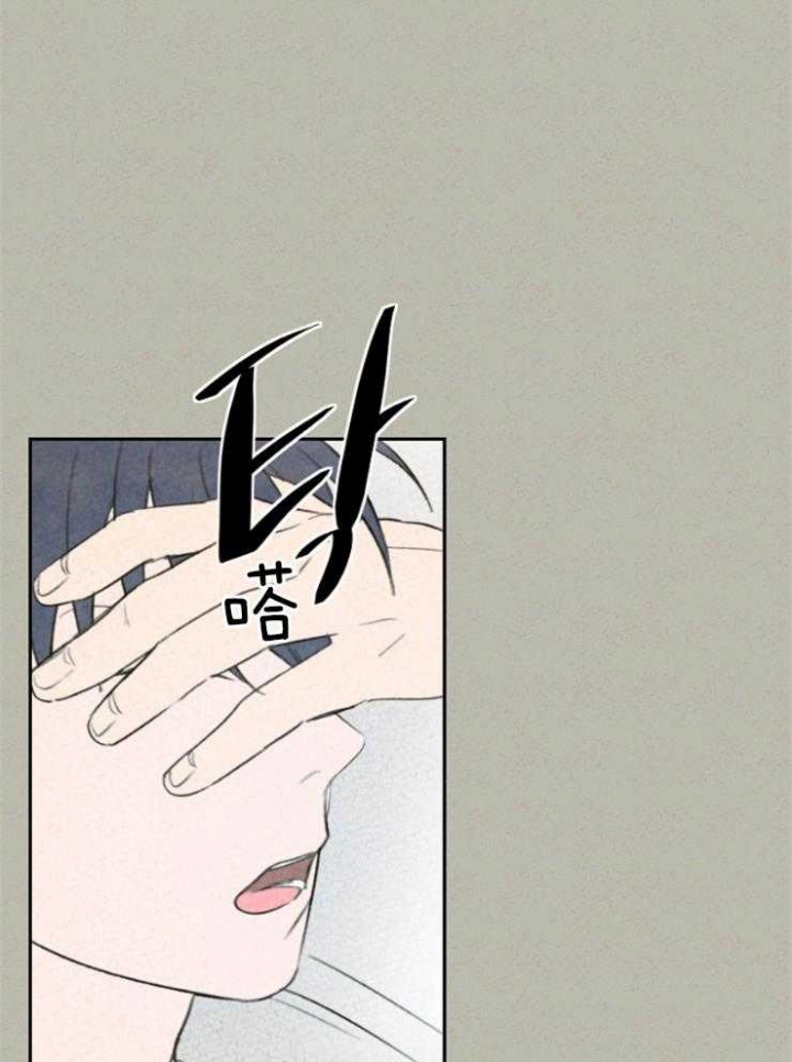 午夜共生漫画,第18话2图
