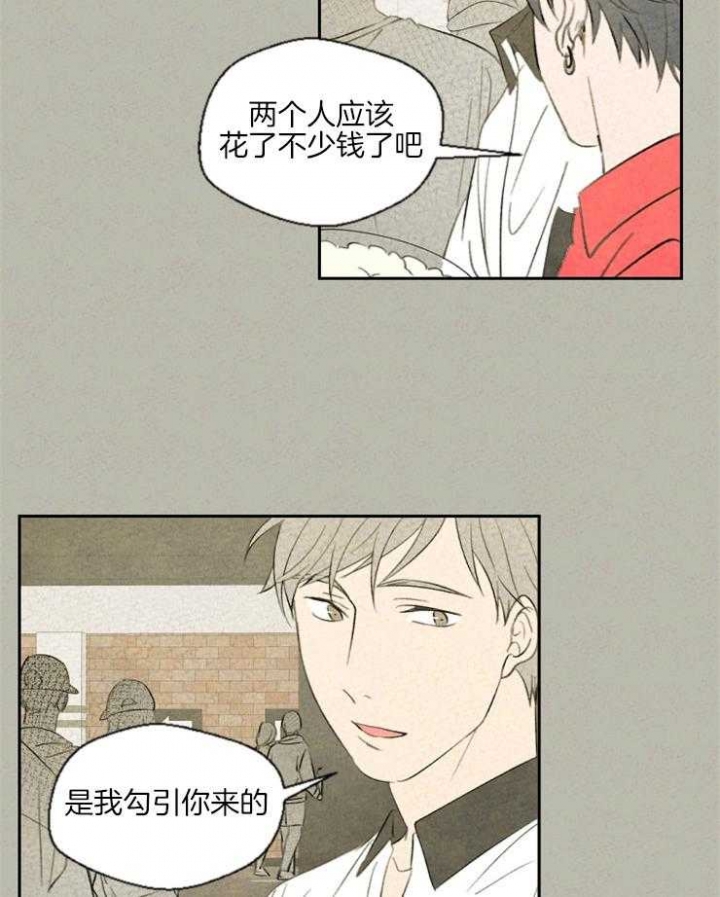 午夜共生漫画,第38话1图