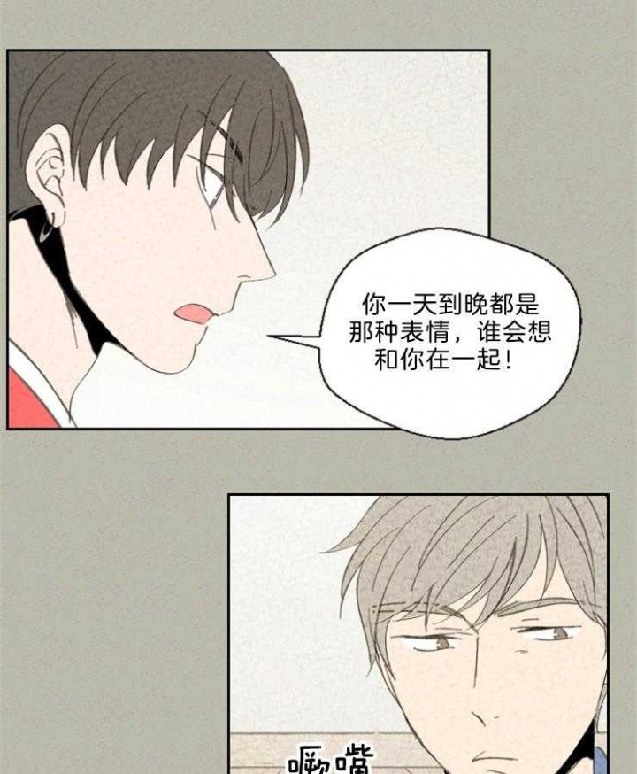 午夜共生漫画,第87话1图