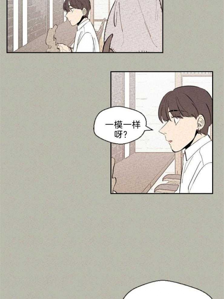 午夜十二点高清完整版漫画,第116话2图