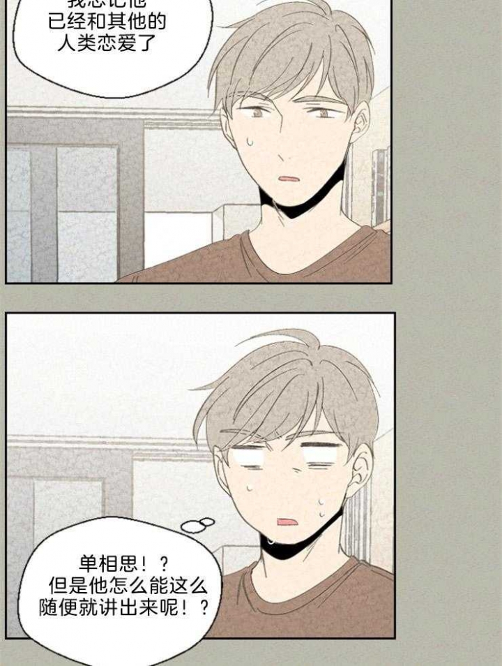 午夜宫漫画,第89话1图