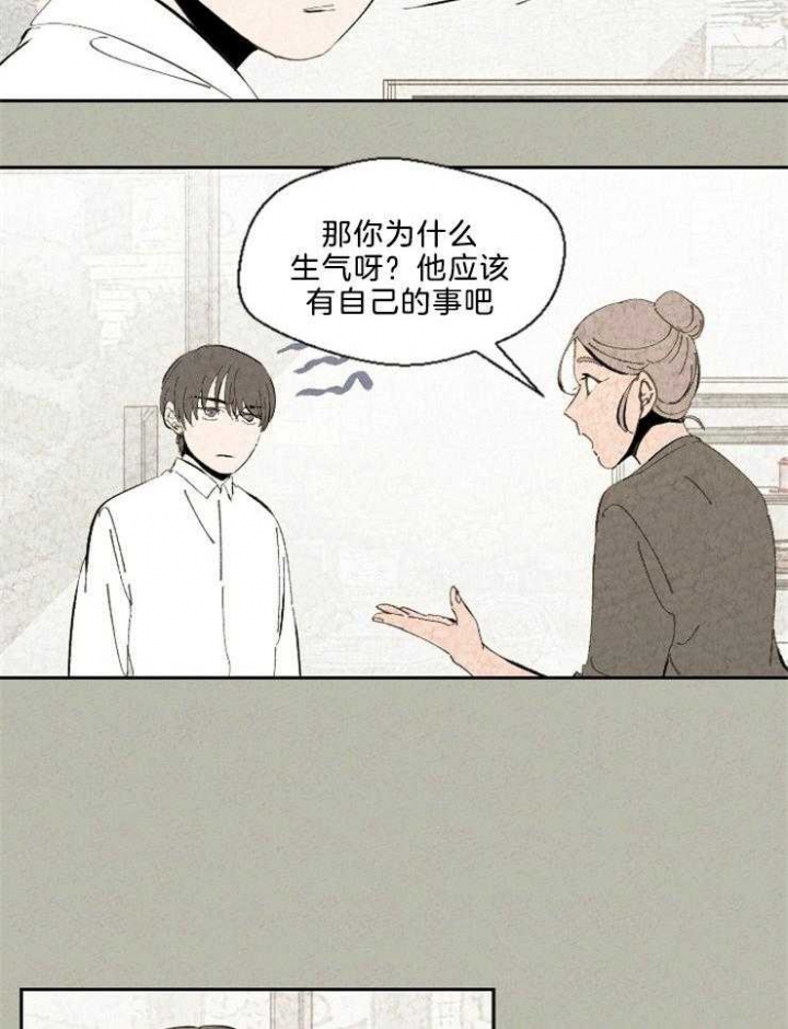 午夜共生漫画,第98话1图