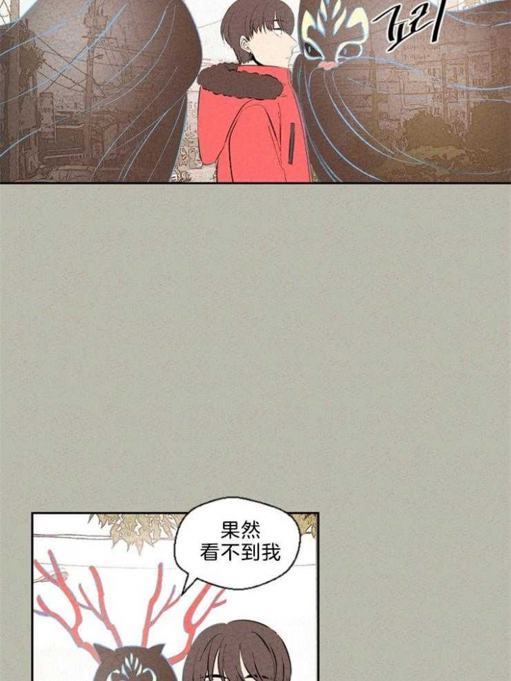 物业公司排名漫画,第116话2图