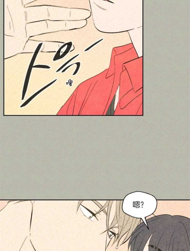 午夜共生漫画,第31话2图