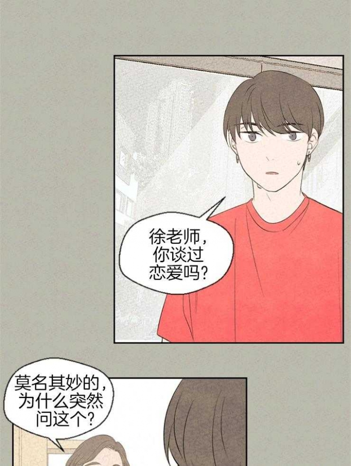 物业公司管理规章制度大全漫画,第53话2图