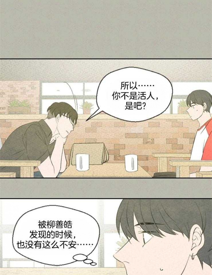 物业工程部工作总结和工作计划漫画,第44话1图