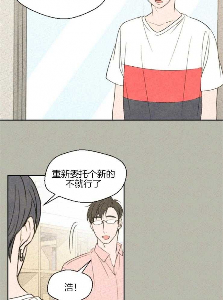 物业工作汇报ppt漫画,第24话2图