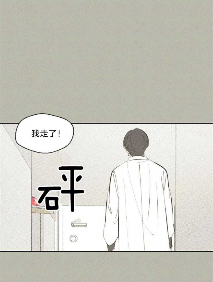 午夜共生漫画,第91话2图