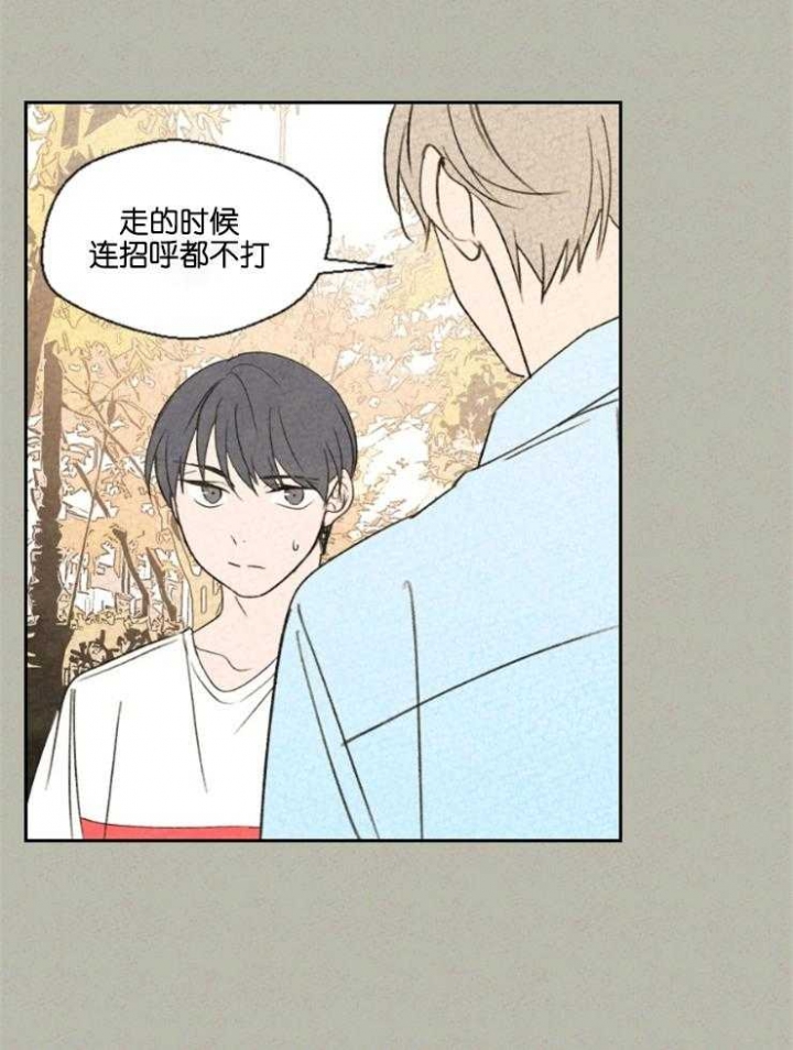 午夜共生漫画,第25话2图