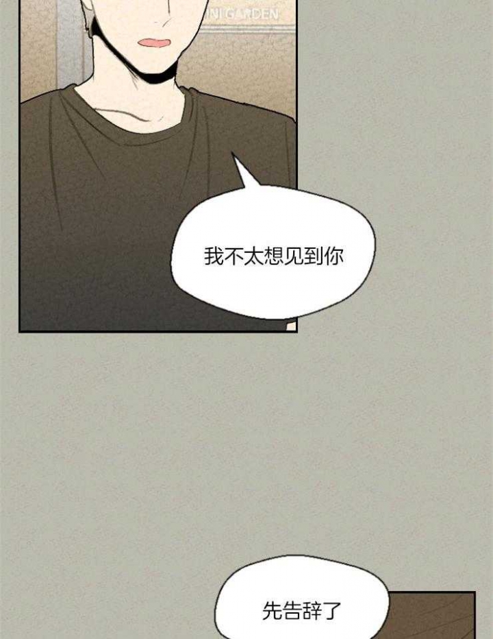 午夜褔力漫画,第75话2图