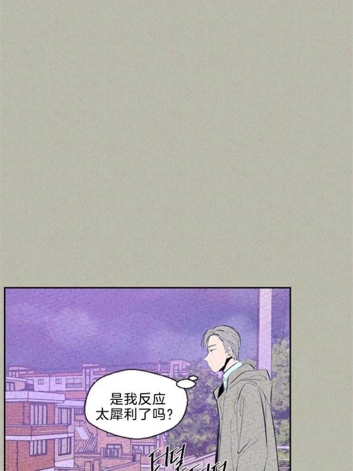 物业公司电话号码查询漫画,第103话1图