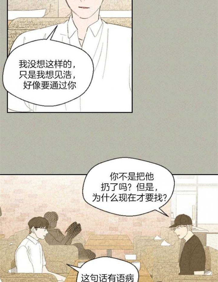 物业公司需要哪些持证上岗的人员漫画,第75话2图