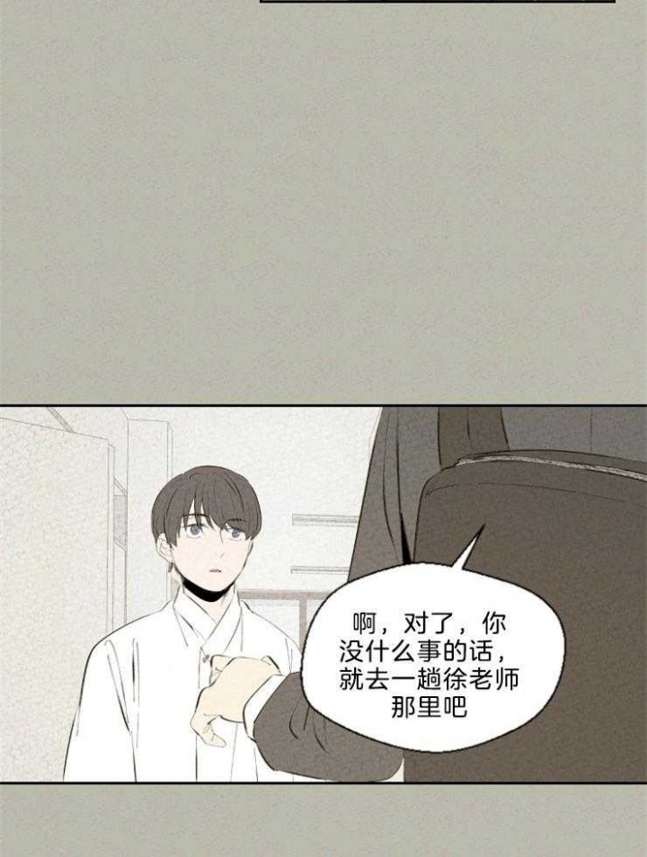 午夜共生漫画,第91话2图