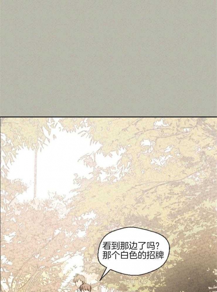 物业工作汇报ppt漫画,第24话2图