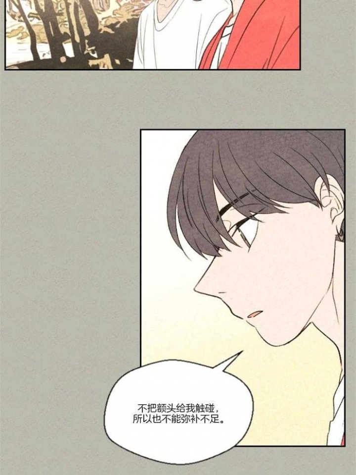 午夜共生漫画,第19话2图