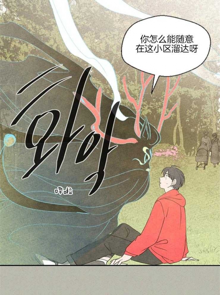 午夜方官漫画,第34话1图