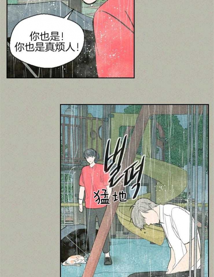 午夜共生漫画,第64话1图