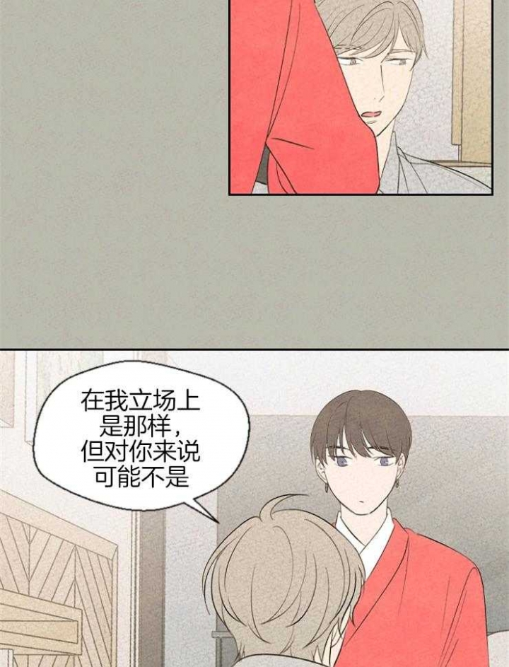 物业公司防汛应急预案漫画,第60话2图