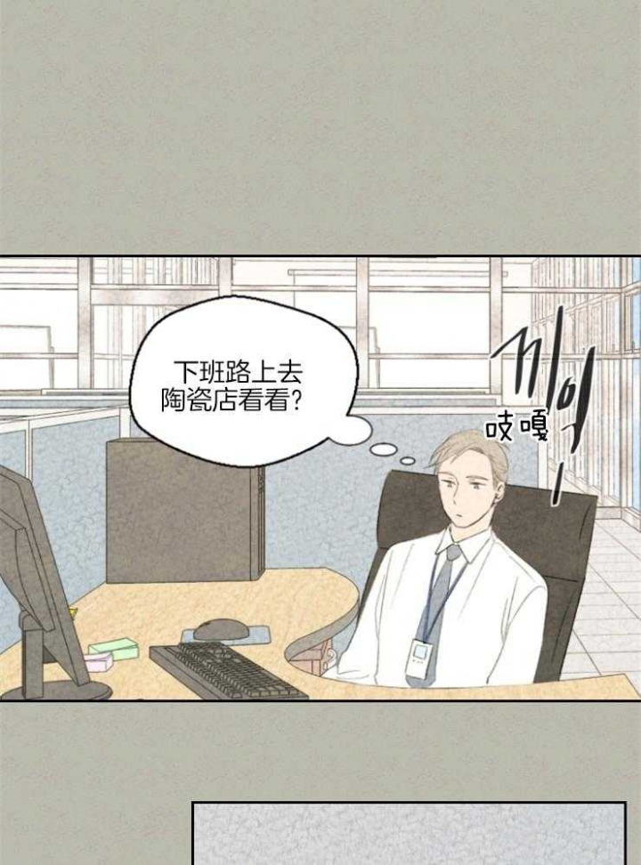 午夜共生漫画,第27话1图