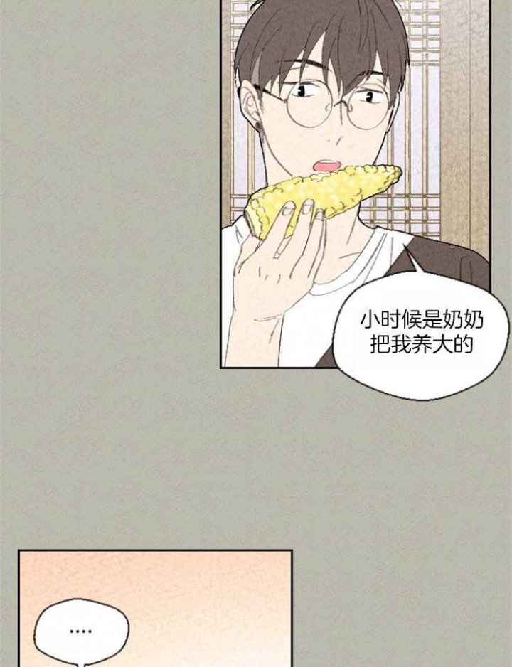 午夜共生漫画,第78话1图