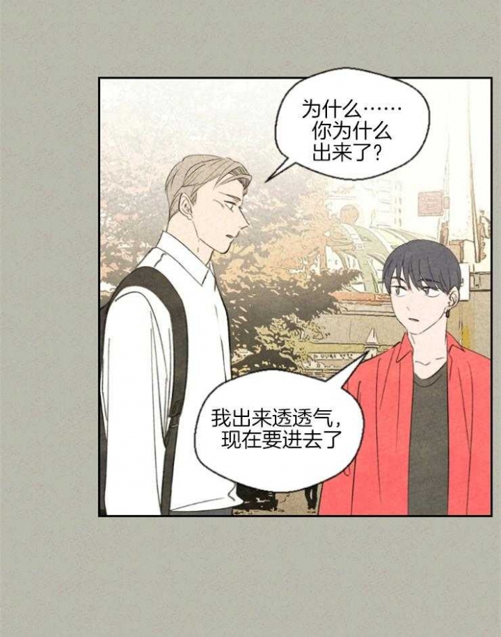 午夜共生漫画,第28话1图