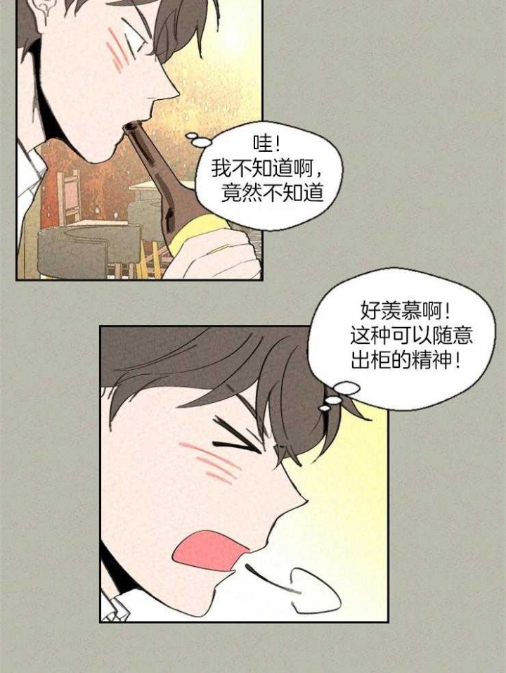 物业公司2024年上半年工作总结及下半年工作计划规划漫画,第80话1图