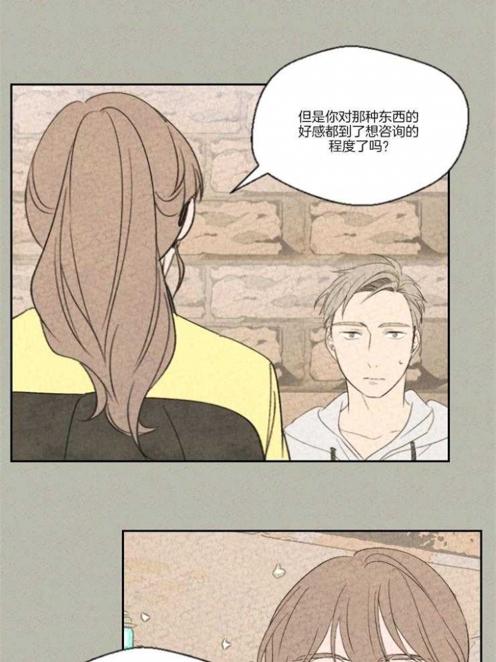 午夜共生漫画,第20话2图