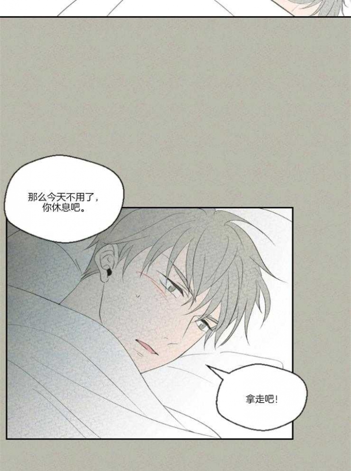 午夜共生漫画,第18话1图