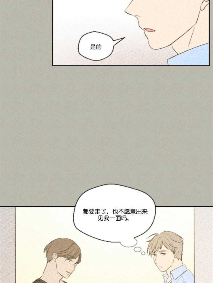 午夜共生漫画,第22话1图