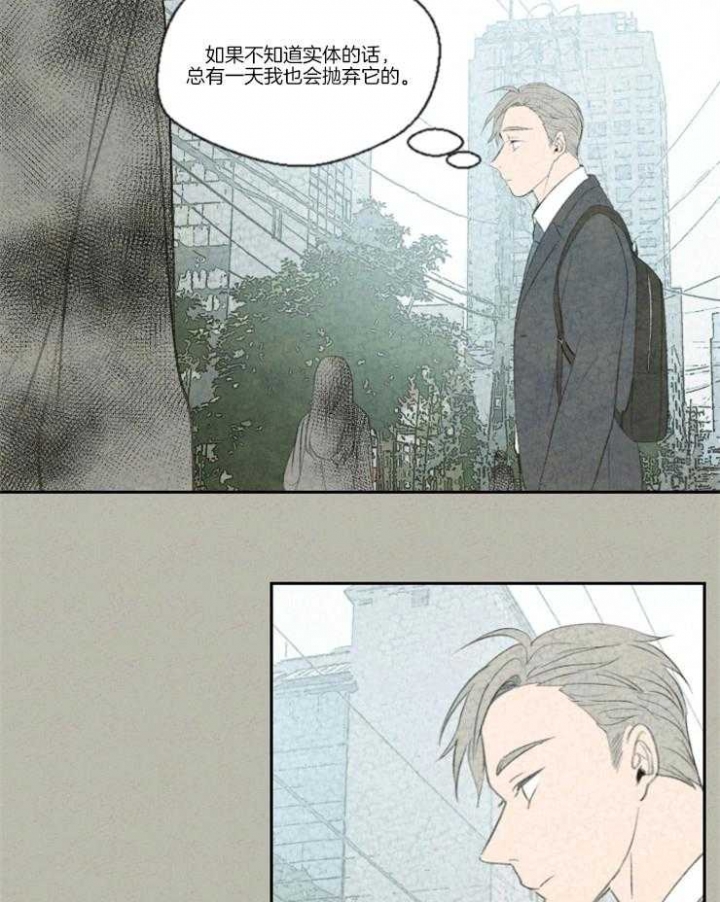 午夜共生漫画,第15话1图