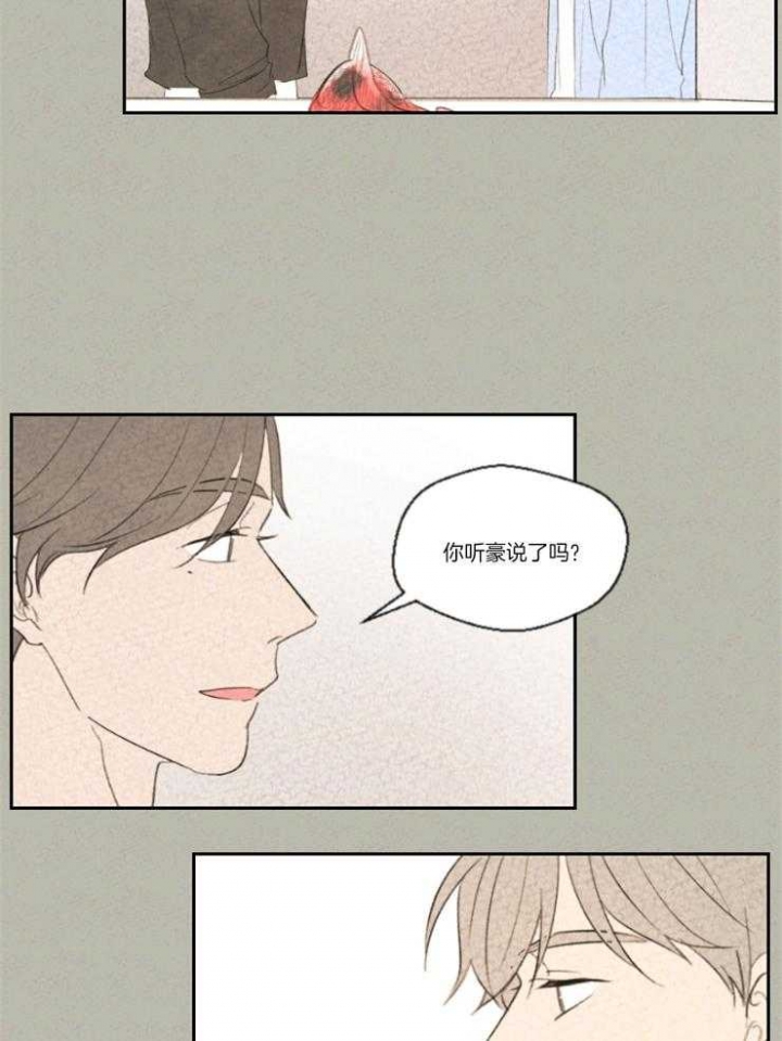 午夜共生漫画,第22话2图