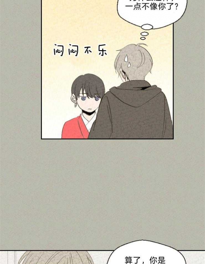 物业公司账务处理实务漫画,第90话2图